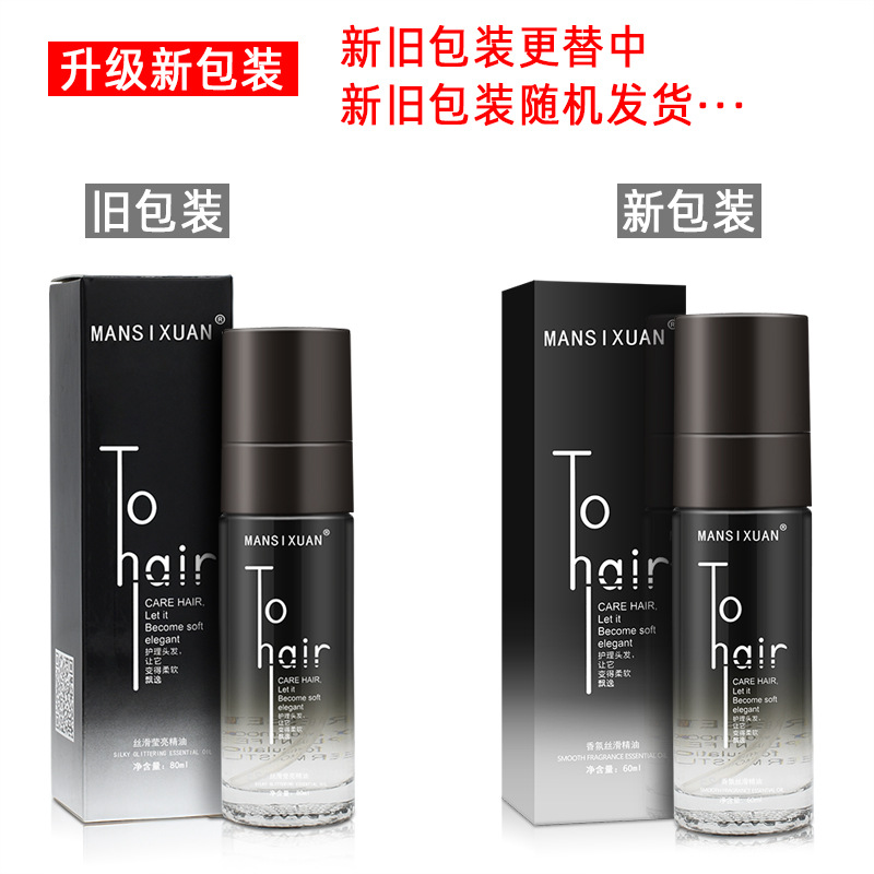 Hair care products, hair protection oil, suitable for dry and frizzy hair texture, end oil, 3 scents, 60ml