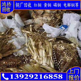 废黄铜回 今日废黄铜行情 废黄铜价格最新行情