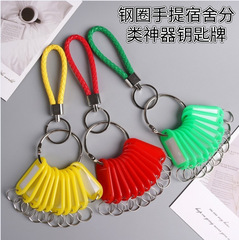 房东出租房钥匙盘仓库钥匙串收纳分类管理标记宿舍宾馆仓库钥匙圈