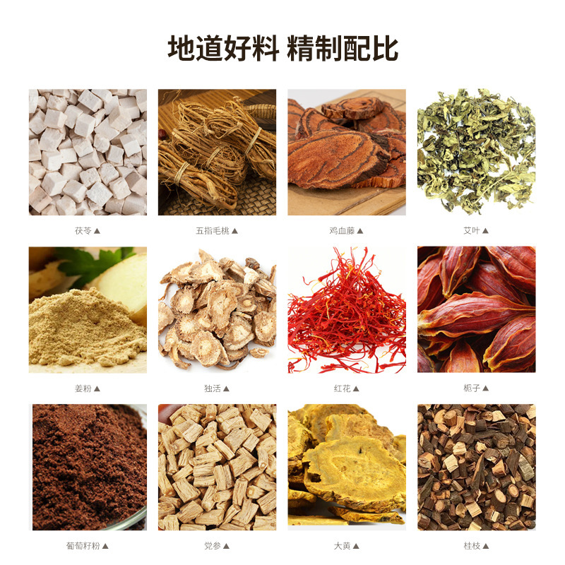 元气茯苓八珍足贴抖音同款八珍足贴穴位贴足底贴老北京艾草足贴|undefined