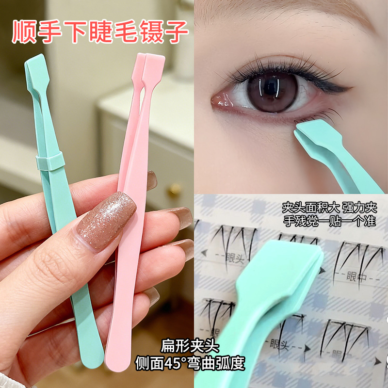 Anti-Stick False Eyelash Tweezers, High-Precision Professional Grafting Flat-Head Lower Eyelash Curler, Special Tool for Beginners in Eyelash Beauty
