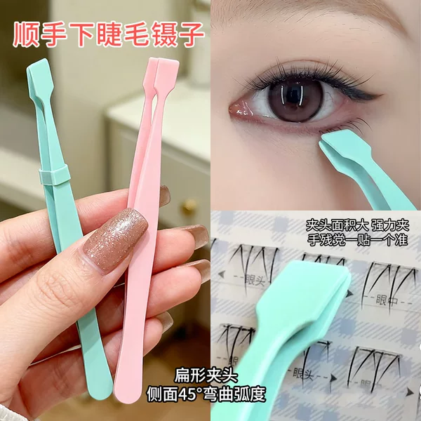 Anti-Stick False Eyelash Tweezers, High-Precision Professional Grafting Flat-Head Lower Eyelash Curler, Special Tool for Beginners in Eyelash Beauty