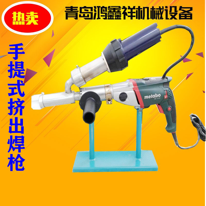 pe /PE塑料焊枪手提式挤出焊枪 塑料挤出式焊接机 塑料焊条挤出机