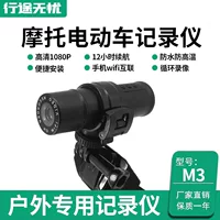 Трансграничный мотоцикл видеорегистратор dvr мобильный телефон connected HD 1080P открытый водонепроницаемый велосипедный рекордер