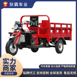 电动三轮车农用三轮车拉货三轮拉人三轮爬坡王载重王三蹦子拉货车