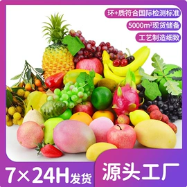 仿真果蔬;食物工艺品;其他工艺品