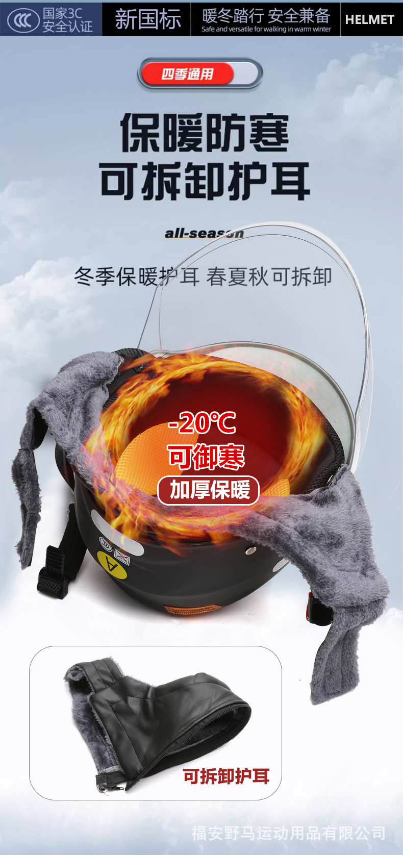 3C Certified Motorcycle Helmet Electric Vehicle Helmet