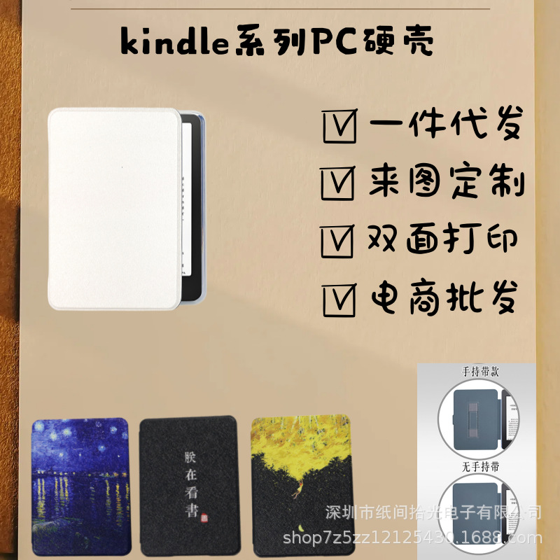 Suitable for Kindle11 protective cover kpw5/kpw4 e-book reader kpw6 hard shell leather case kpw6 all-inclusive