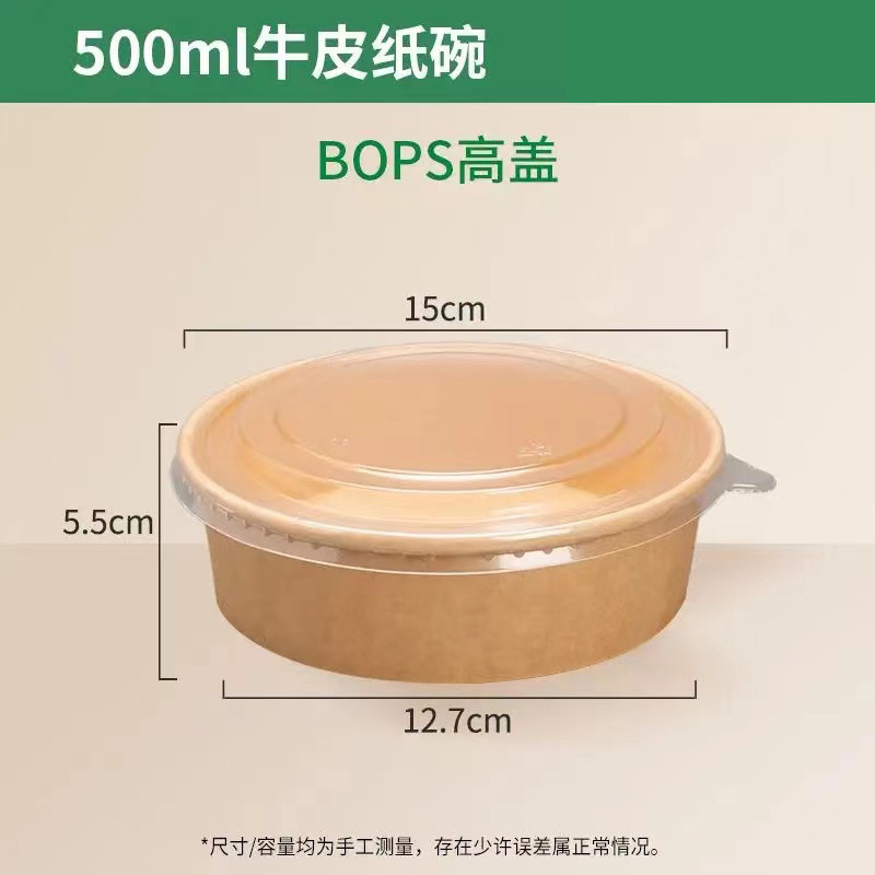 直销打包盒加厚加硬一次性餐盒食品级牛皮纸碗打包外卖不漏汤|undefined