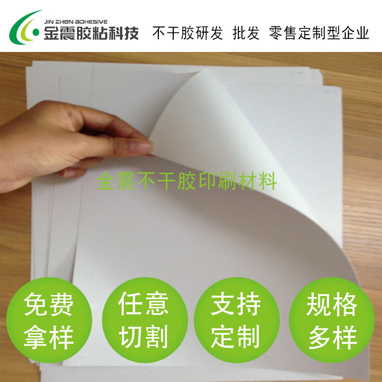 供应热敏卡纸 飞机票高铁票专用80g-205g厚铜板纸材料 可热敏打印