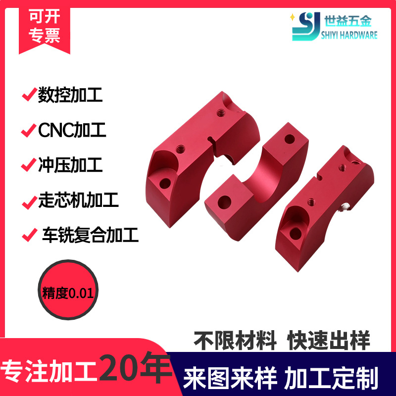 CNC铝件 cnc数控车床件 五金精密零件 CNC数控车床