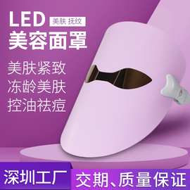 跨境光子嫩肤仪led光谱仪彩光美容面罩 电子美容仪器面膜机导入仪