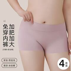 女士安全褲防走光無痕冰絲中腰薄款抑菌襠不捲邊平角褲內褲女