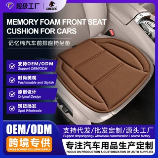 汽车坐垫单品四季通用记忆棉汽车座椅加厚增高坐垫厂家OEM定制