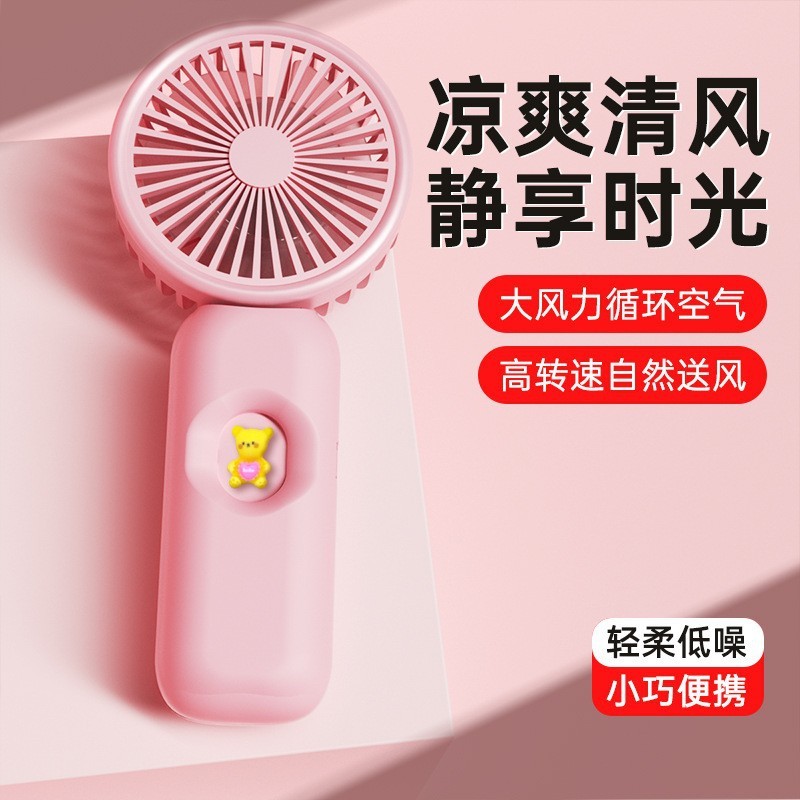 折り畳み式の扇風機を持って静かにします。|undefined