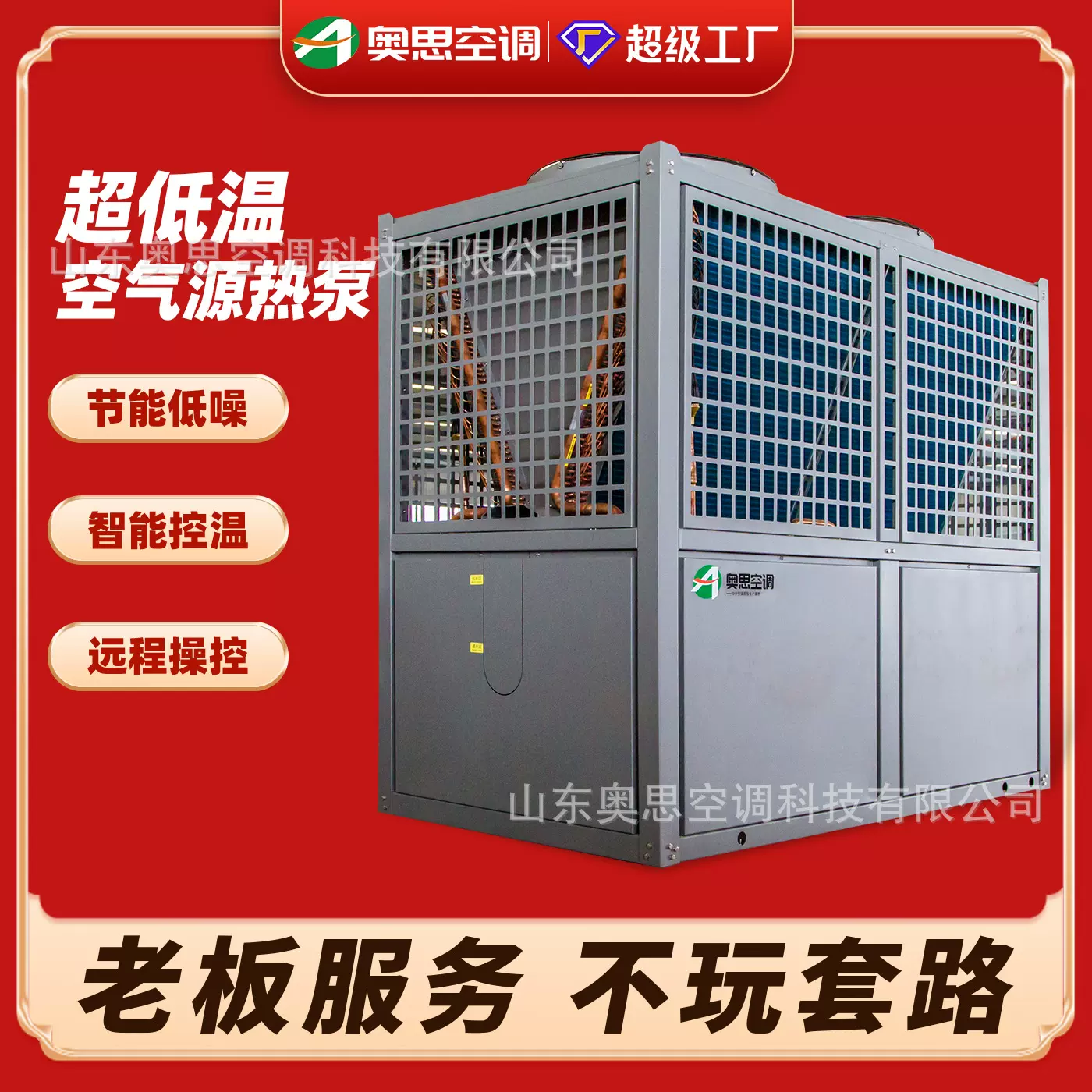 超低温空气源热泵机组工业大型商用酒店采暖风冷模块热泵精密空调