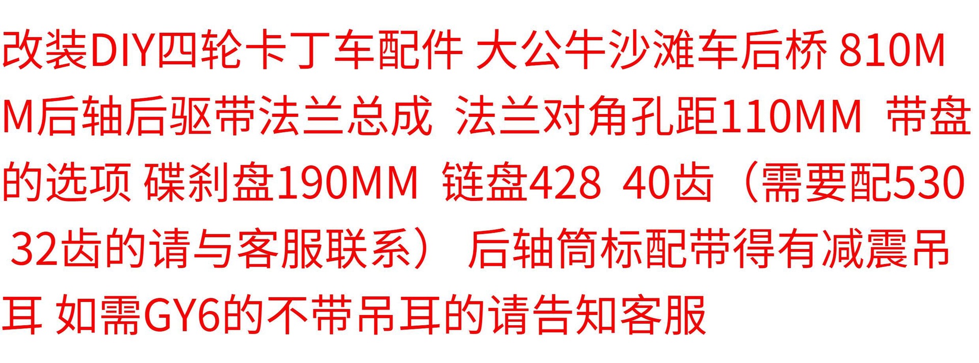 Modified DIY Four-Wheel Go-Kart Parts Big Bull Atv Rear Axle Rear Drive Axle with Flange 81cm