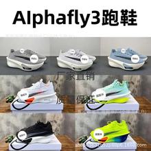 ��ԭ������������ЬAlphafly3 ȫ��̼��p������R�����\���ܲ�Ь