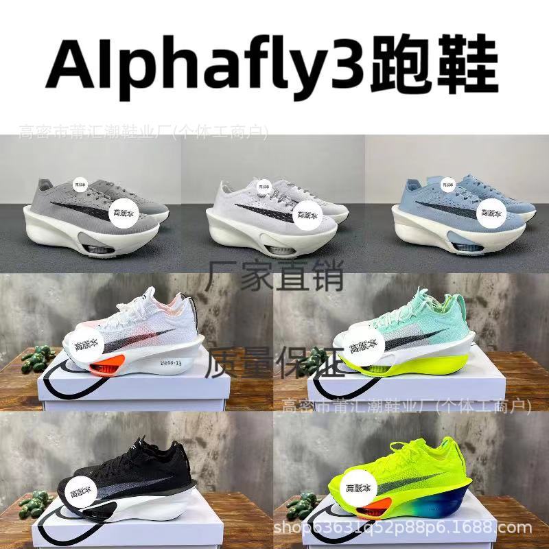 Pure Original Alpha Third Generation Running Shoes Alphafly3 Full-Length Carbon Plate Shock-Absorbing Anti-Slip Marathon Sports Running Shoes Pure Original Alpha Third Generation Running Shoes Alphafly3 Full-Length Carbon Plate Shock-Absorbing Anti-Slip Marathon Sports Running Shoes