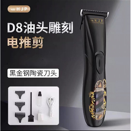 D8 Oil Head Carving Trace Electric Hair Cutter Gadget Salon Hair Stylist Professional Use 0 Blade Head Small Scissor