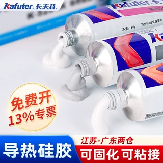 卡夫特导热硅胶耐高温绝缘胶led灯带电脑散热片k-5202 5203 5204