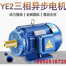 Slஐ늄әC χ늙C YE2-90S-2/1.5KW늙C