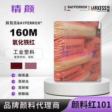 ��ʢ�ݶ���BAYFERROX Red 160M�͸ߜ��׷�ɢ�����F�t��ϼtɫ��ĩ