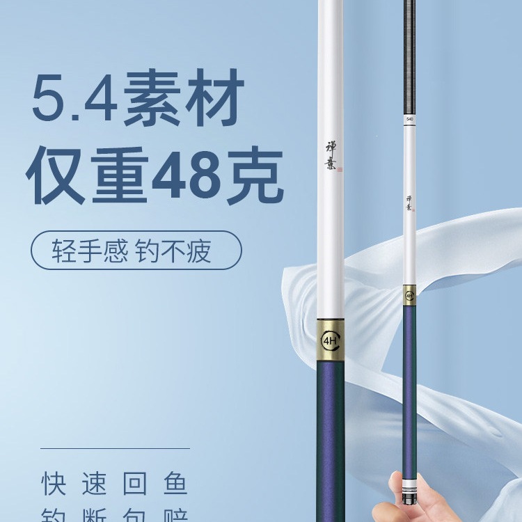 Fishing Rod, Ultra-Hard Hand Rod for Wild Fishing, 28-Tune, 19-Tune, Black Pit Carp and Bighead Carp, Lightweight Big Fish Fishing Rod, Crucian Carp Rod, Fishing Gear