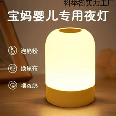 充電式の電気スタンドの赤ちゃんの授乳灯は夜に起きてベッドのヘッドライトに触れて明かりの雰囲気をたたいて目の睡眠灯の家庭用携帯を保護します。
