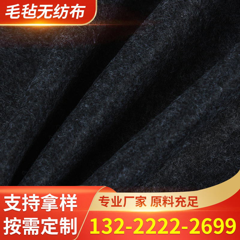 彩色无纺布厂家黑色涤纶毛毡布针刺无纺布涤纶地毯毛毡布纺织布料