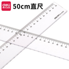 得力(deli)6250直尺50センチ透明プラスチック直尺50cm事務学習スケール卸売り