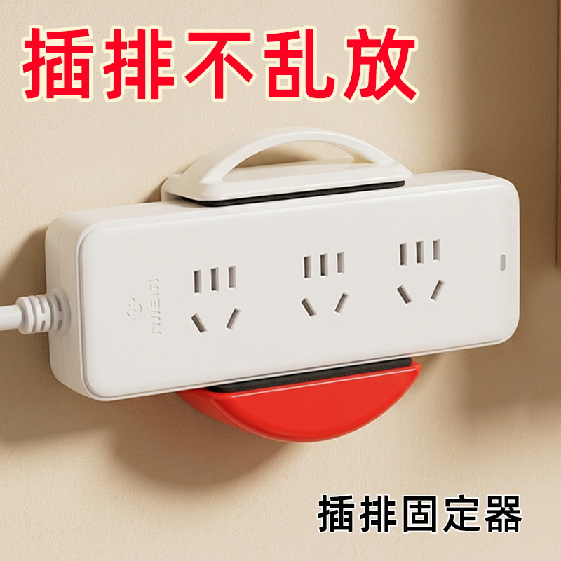 Socket holder for power strips, wall-mounted, no-nail, no-trace, no-drill wall mount