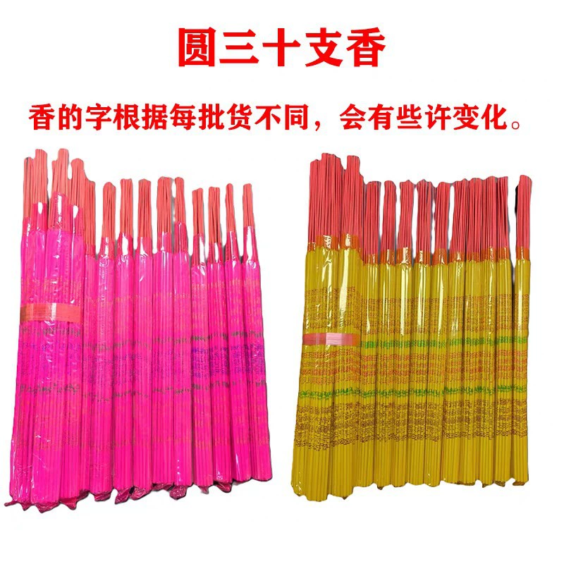 Бамбуковые палочки для благовоний с видимыми символами, натуральные храмовые бытовые палочки для благовоний, буддийские благовония, бамбуковые палочки для благовоний из сандалового дерева, 30 термоусадочных пленок