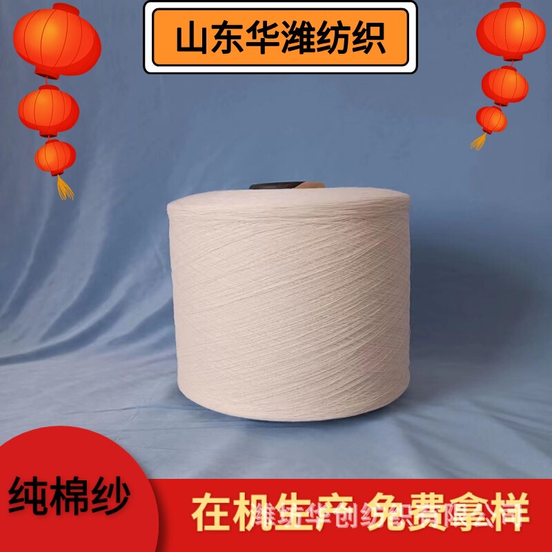 Meidian Cotton Yarn 12 Pieces 30 Pieces 2304 Pure Cotton Linen Gray Yarn Organic Cotton Yarn Combed High Quality and Cheap All Specifications Meidian Cotton Yarn 12 Pieces 30 Pieces 2304 Pure Cotton Linen Gray Yarn Organic Cotton Yarn Combed High Quality and Cheap All Specifications