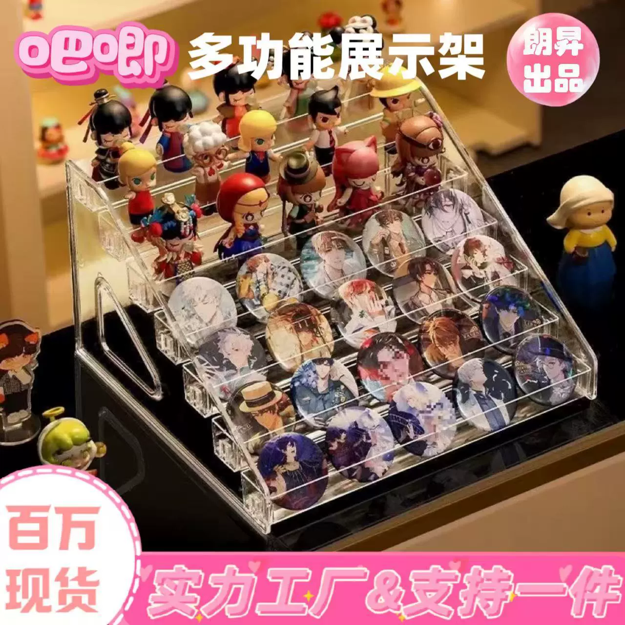 Прозрачная подставка для фигурок, многослойная пластиковая акриловая полка для хранения значков и настольный органайзер для косметики.