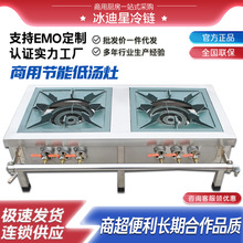 猛火灶商用燃气韩式低汤灶卤肉灶矮脚炉吊汤矮仔炉节能单眼双眼