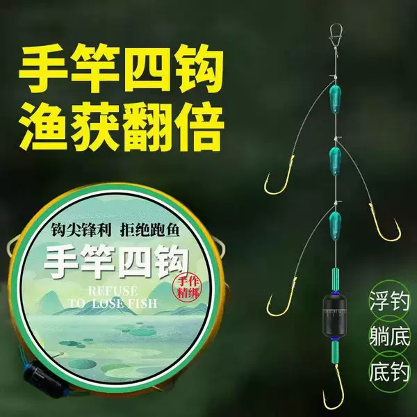 Hand rod string hook four hook fishing main line suit gold sleeve fish hook tied up finished sub-line sleeve hook crucian carp hook