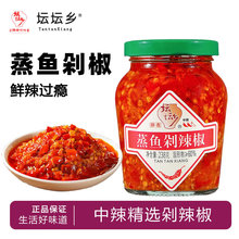 坛坛乡蒸鱼剁辣椒大瓶装家用湖南剁椒蒸鱼头剁椒酱拌饭拌面辣椒酱