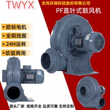 PF150-3直叶式鼓风机功率2.2KW欧标电机全风环保科技TWYX源头厂家