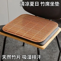 夏の竹の席の両面のクッションの夏の事務室のコンピュータの椅子は氷のクッションの氷のシルクの冷たい席のソファーのクッションを敷きます。
