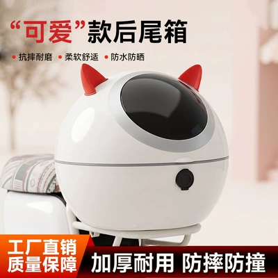 Cute electric vehicle trunk, rear storage box for electric bikes, universal storage box for Yadi, Modern, Aima, and Tailg bikes