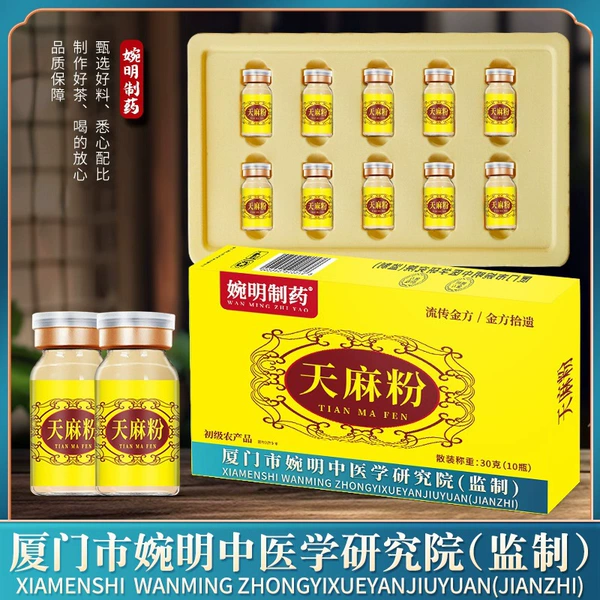 Wanming Pharmaceutical-Gastrodia Powder (box of 10)