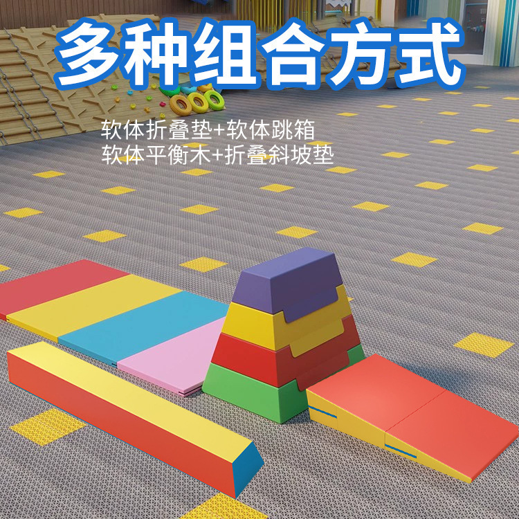 Kindergarten Early Education Soft Gymnastics Equipment: Balance Beam, Children's Vaulting Horse, Goat Jump, Obstacle Course, Sensory Integration Training Equipment