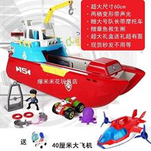 汪汪队巡逻船海洋变形两栖救援船队船海陆货船礼物声光滑行动物