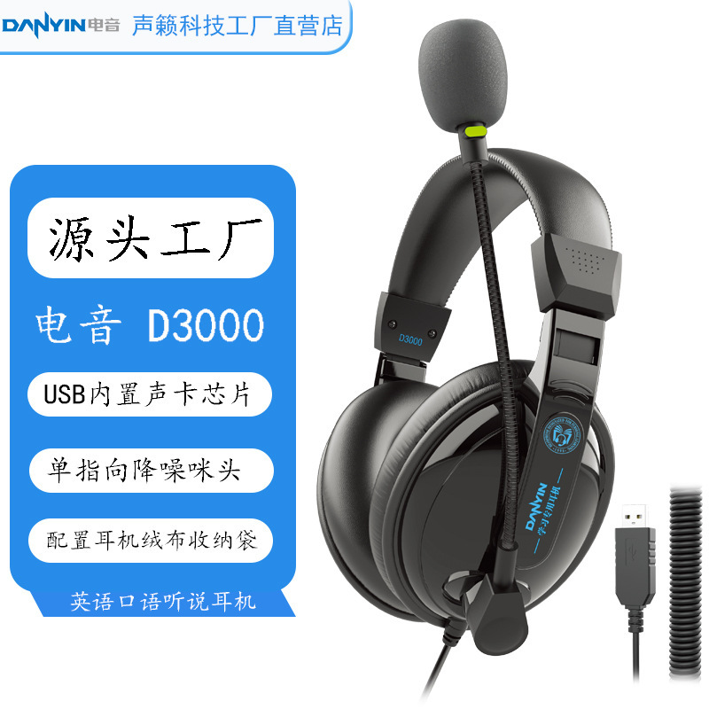 Source Factory Electric Music D3000 English Speaking and Listening Headphones, Wired Over-Ear Headphones with USB Recording and Noise Reduction