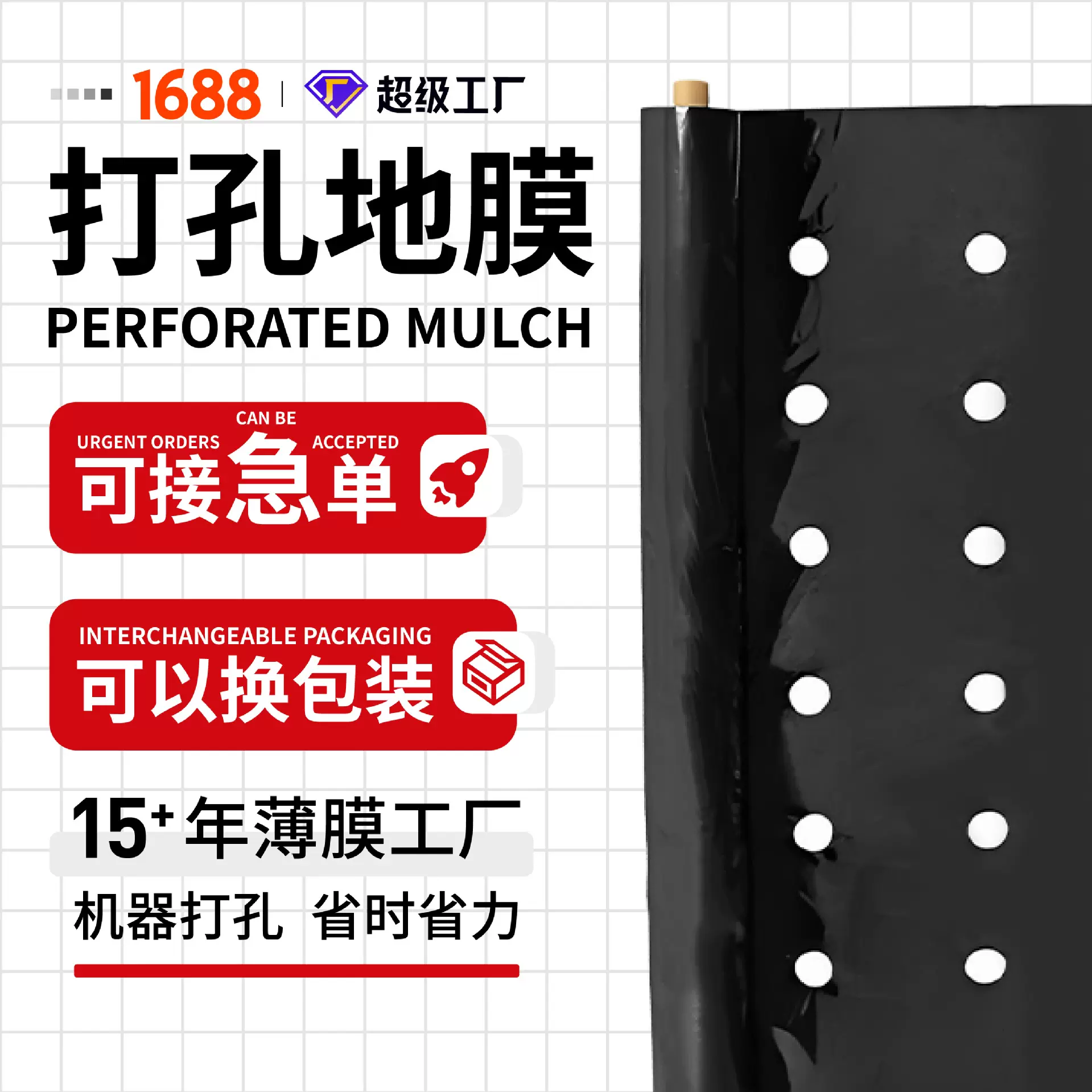 打孔农用药材种植 有孔农用地膜反光银黑地膜 除草的地膜农用薄膜