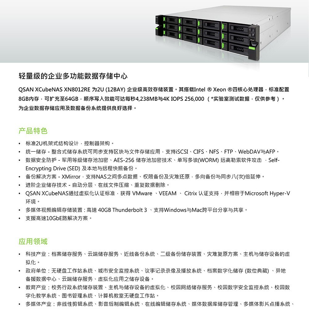 QSAN XS5312 SAN洢 12λ ʽ ҵƴ洢