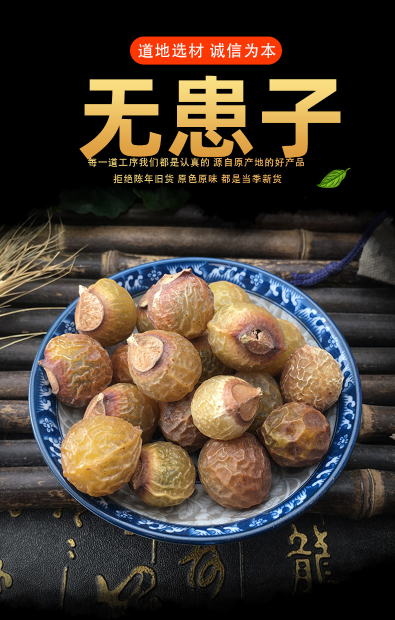 Dried Soapberry Fruit Wu Huan Zi 500g Bulk Chinese Herbal Soap Nuts for Traditional Cleansing Use key features