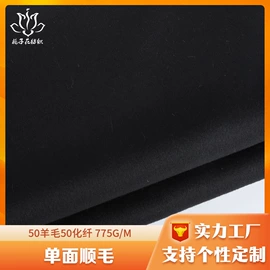 毛呢;全毛;其他毛纺面料