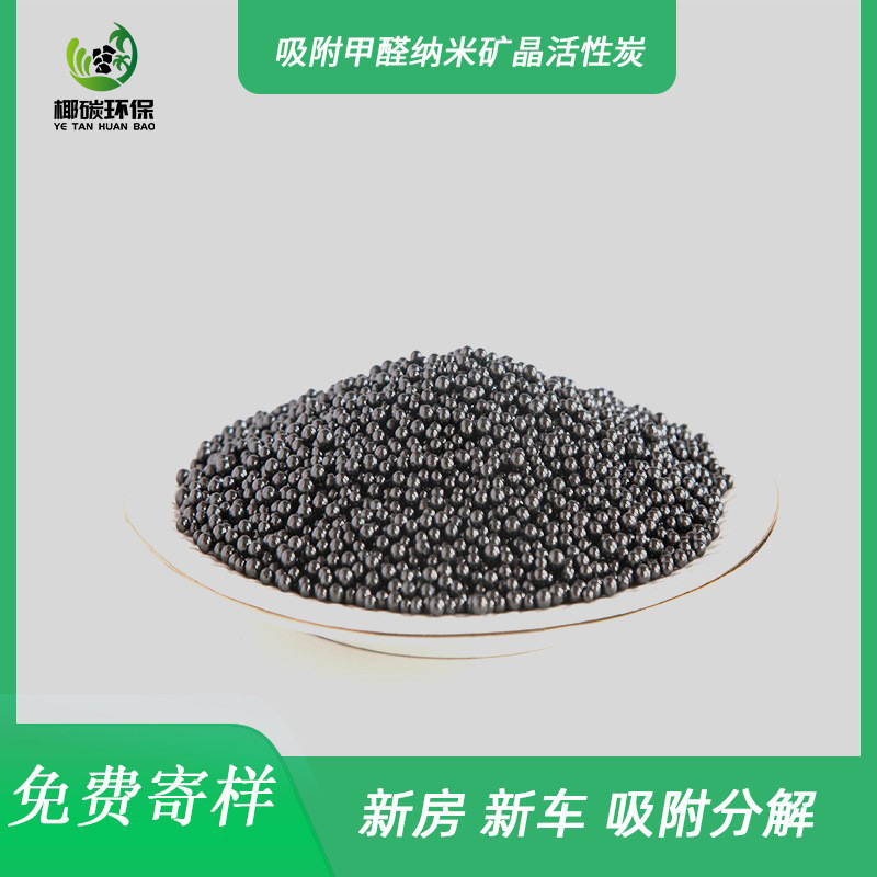 散装纳米矿晶碳包矿晶混合猫砂新房汽车净味纳米矿晶去甲醛